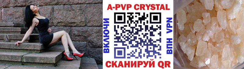 Купить где  Кашира  A-PVP VHQ 