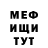 Меф кристаллы Vova 1991