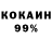 Cocaine VHQ red kalabok