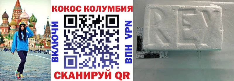 Купить где  Кашира  COCAIN FishScale 