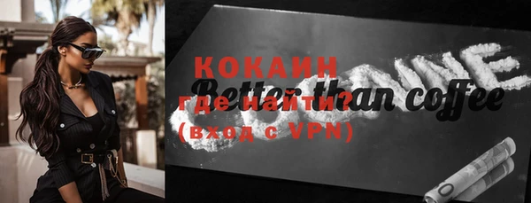 кокаин VHQ Волоколамск